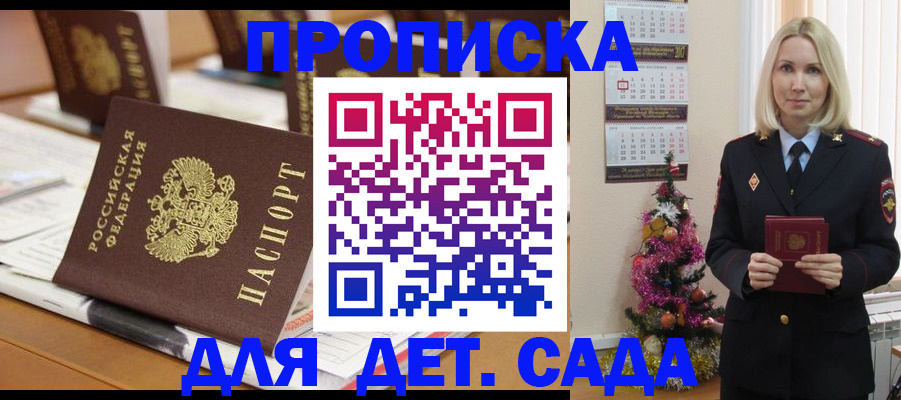 прописка гарантия в Электроуглях