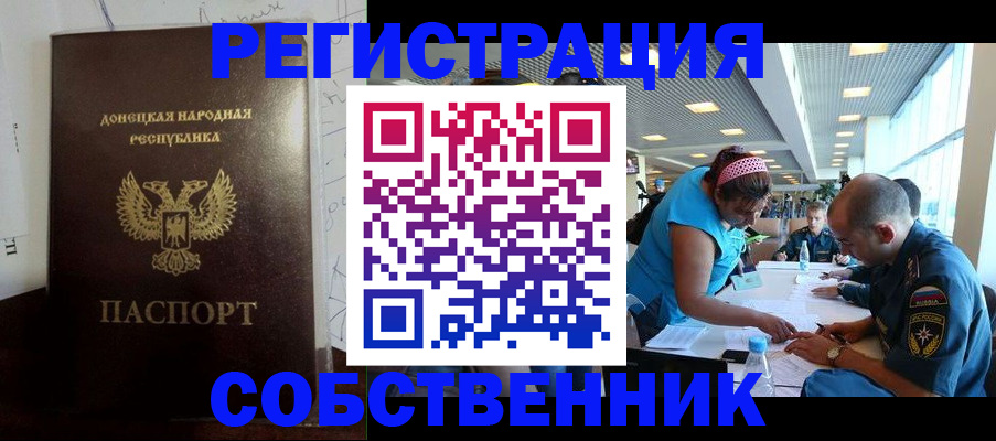 прописка для кредита в Электроуглях